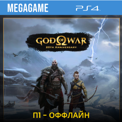 💳  God of War Ragnarok (PS4/RU-озвучка)  П1-Оффлайн