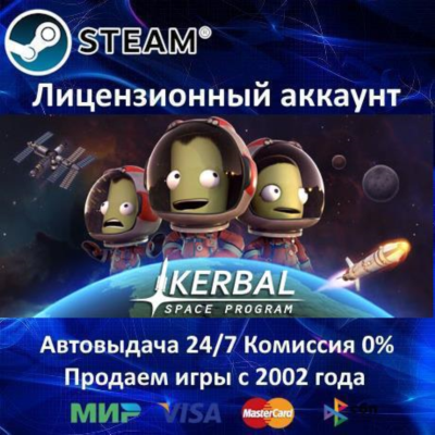 ✅Kerbal Space Program✔️Steam⭐+ 25 Игр🎁АКЦИЯ⭐0% Карты💳