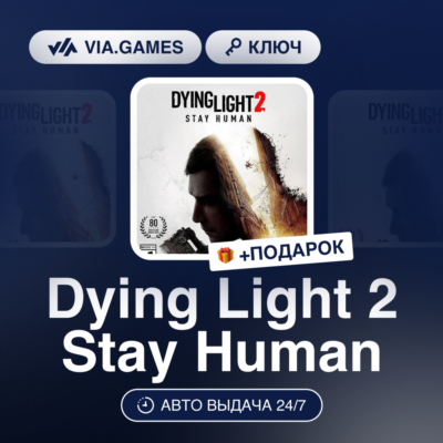 Dying Light 2 Stay Human (Steam Ключ) РФ-СНГ-МИР + ПОДАРОК