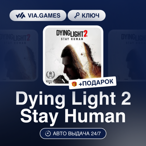 Dying Light 2 Stay Human (Steam Ключ) РФ-СНГ-МИР + ПОДАРОК