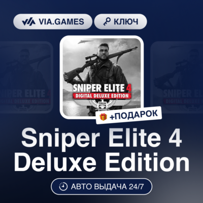 Sniper Elite 4 Deluxe Edition (Steam Ключ) РФ-СНГ-МИР + ПОДАРОК