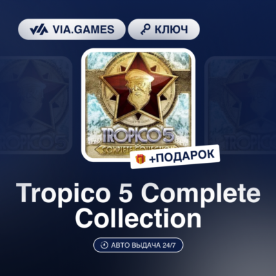 Tropico 5 Complete Collection (Steam Ключ) РФ-СНГ-МИР + ПОДАРОК