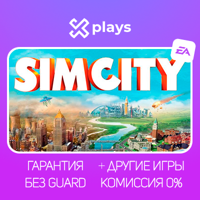 SIMCITY + ИГРЫ | ГАРАНТИЯ 1 ГОД | EA / СИМСИТИ