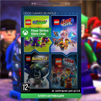 Ключ | The LEGO Games Bundle (XBOX) ЛЕГО