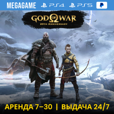 God Of War Ragnarok (PS5/PS4/TR/RUS) Аренда 7 дней