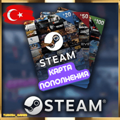 🎁 Steam📍АВТО-24/7📍КОД ПОПОЛНЕНИЯ📍КАРТА💲Турция