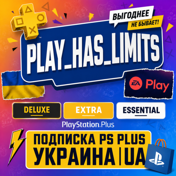 ПОДПИСКА УКРАИНА PS PLUS/EA PLAY ОЧЕНЬ БЫСТРО