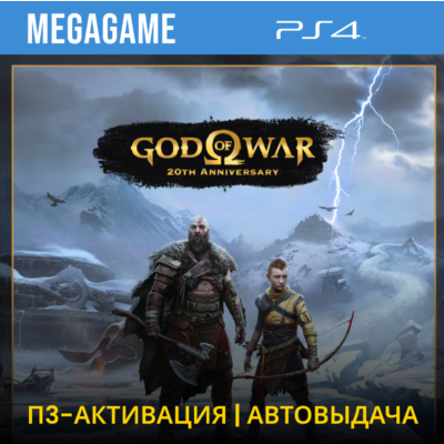 💳 God of War Ragnarok (PS4/RU-Озвучка) П3-Активация