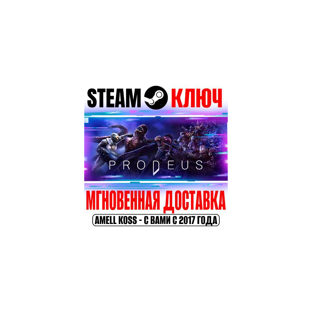 Купить ⚫Prodeus Steam Ключ РФ+Мир +Бонус