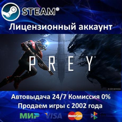 ✅Prey 2017✔️+ 30 Игр🎁Steam⭐0% Карты💳АКЦИЯ🎁