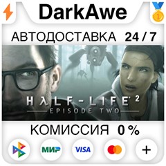 Half-Life 2: Episode Two STEAM•RU ⚡️АВТОДОСТАВКА 💳0%