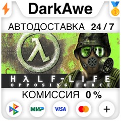 Half-Life Opposing Force STEAM•RU ⚡️АВТОДОСТАВКА 💳0%