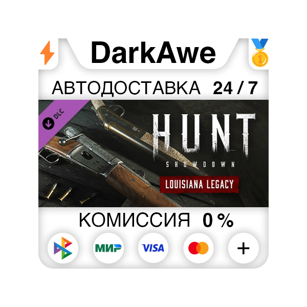 Hunt: Showdown — Louisiana Legacy STEAM•RU АВТО 0%