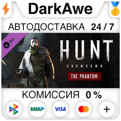 Hunt: Showdown - The Phantom STEAM•RU ⚡️АВТО 💳0%