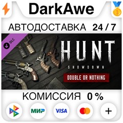 Hunt: Showdown - Double or Nothing STEAM•RU ⚡️АВТО 💳0%