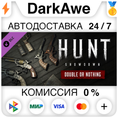 Hunt: Showdown - Double or Nothing STEAM•RU ⚡️АВТО 💳0%
