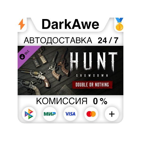 Hunt: Showdown — Double or Nothing STEAM•RU АВТО 0%