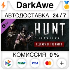 Hunt: Showdown - Legends of the Bayou STEAM ⚡️АВТО 💳0%