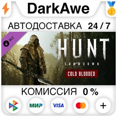 Hunt: Showdown - Cold Blooded STEAM•RU ⚡️АВТО 💳0%