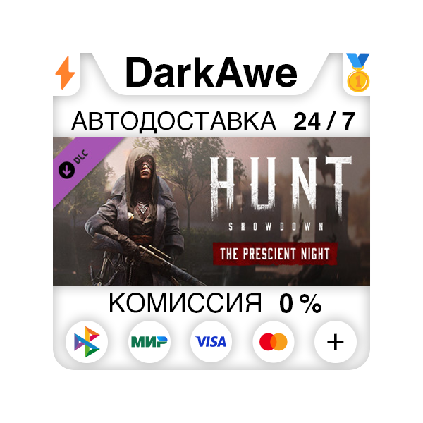 Hunt: Showdown — The Prescient Night STEAM АВТО 0%