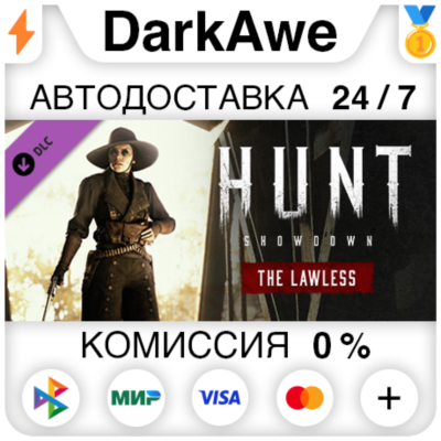Hunt: Showdown - The Lawless STEAM•RU ⚡️АВТО 💳0%