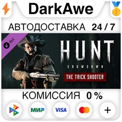 Hunt: Showdown - The Trick Shooter STEAM•RU ⚡️АВТО 💳0%