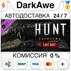 Hunt: Showdown - Last Gust STEAM•RU ⚡️АВТОДОСТАВКА 💳0%