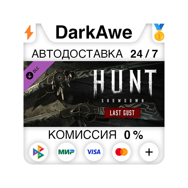 Hunt: Showdown — Last Gust STEAM•RU АВТОДОСТАВКА 0%