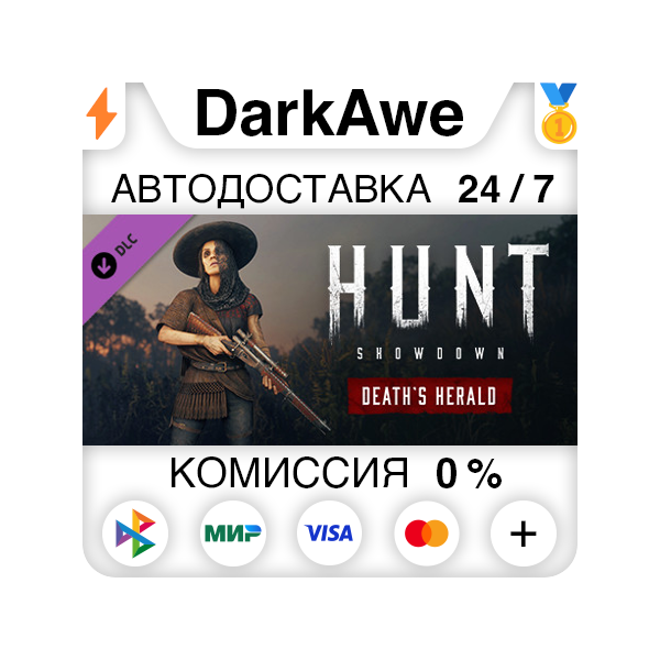 Hunt: Showdown — Death´s Herald STEAM•RU АВТО 0%
