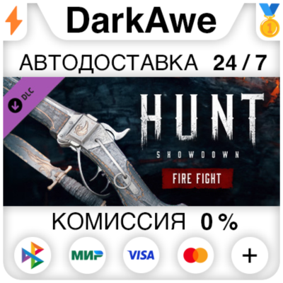 Hunt: Showdown - Fire Fight STEAM•RU ⚡️АВТО 💳0%
