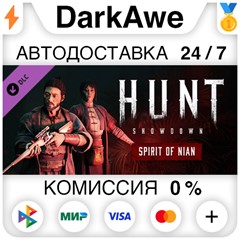 Hunt: Showdown - Spirit of Nian STEAM•RU ⚡️АВТО 💳0%