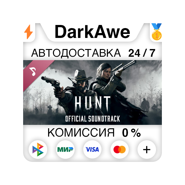 Hunt: Showdown — Soundtrack STEAM•RU АВТО 0%
