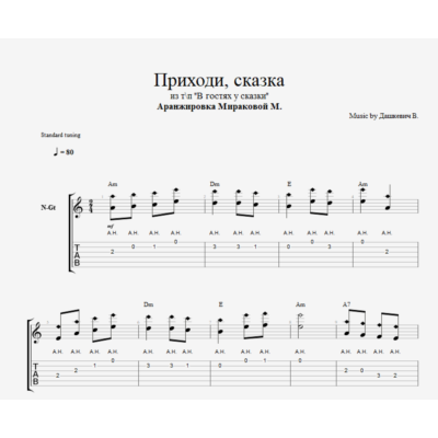 В гостях у сказки