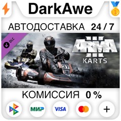 Arma 3 Karts STEAM•RU ⚡️АВТОДОСТАВКА 💳КАРТЫ 0%