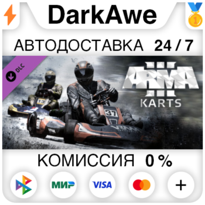 Arma 3 Karts STEAM•RU ⚡️АВТОДОСТАВКА 💳0%