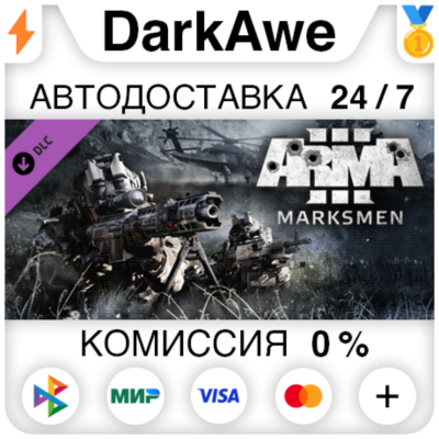 Arma 3 Marksmen STEAM•RU ⚡️АВТОДОСТАВКА 💳0%