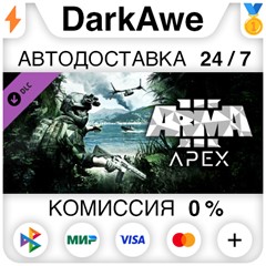 Arma 3 Apex STEAM•RU ⚡️АВТОДОСТАВКА 💳КАРТЫ 0%