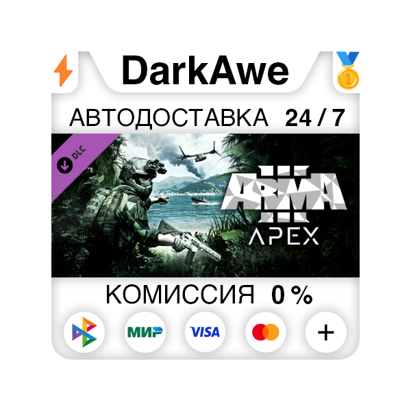 Arma 3 Apex STEAM•RU АВТОДОСТАВКА 0%