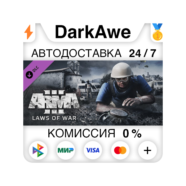 Arma 3 Laws of War STEAM•RU АВТОДОСТАВКА 0%
