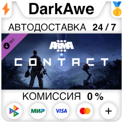 Arma 3 Contact STEAM•RU ⚡️АВТОДОСТАВКА 💳0%