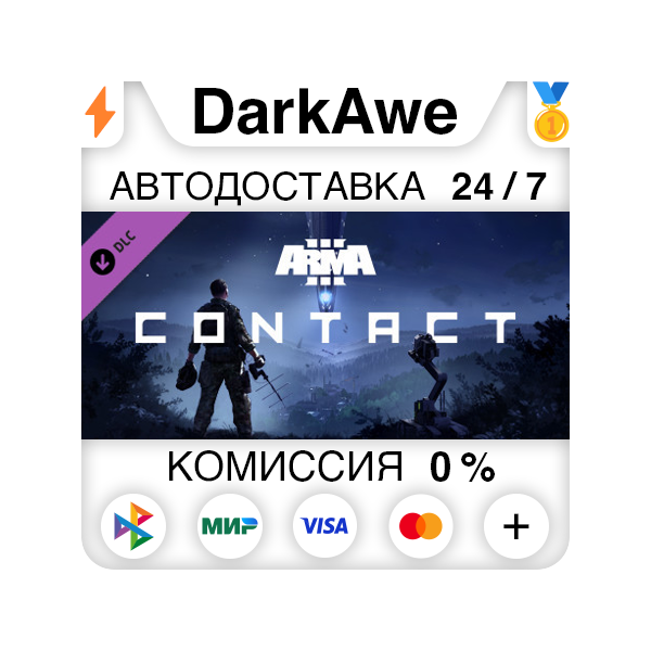 Arma 3 Contact STEAM•RU АВТОДОСТАВКА 0%