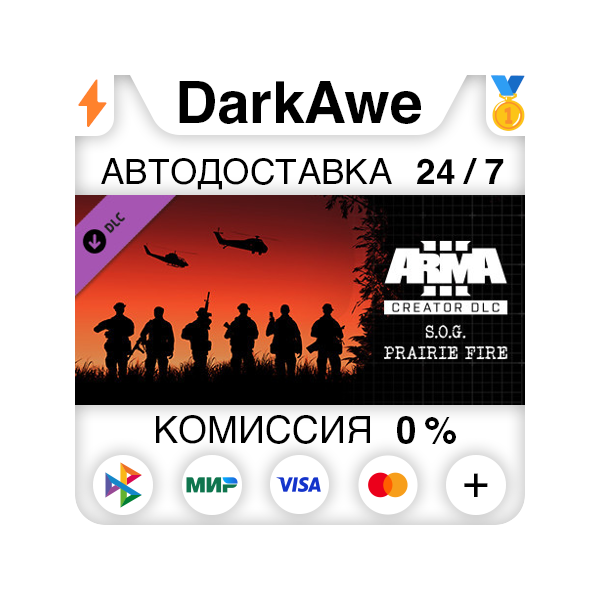 Arma 3 Creator DLC: S.O.G. Prairie Fire STEAM•RU