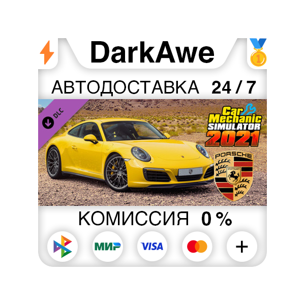 Car Mechanic Simulator 2021 — Porsche Remastered DLC