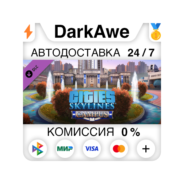 Cities: Skylines - Campus (Steam | RU) ⚡АВТОДОСТАВКА 💳
