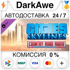 Cities: Skylines - Country Road Radio (Steam | RU) ⚡АВТ