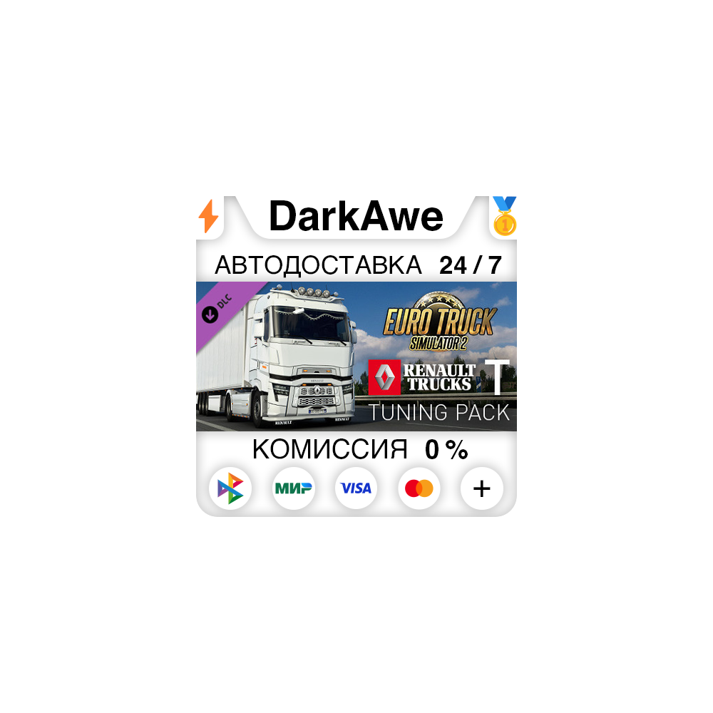 Купить лицензионный ключ Euro Truck Simulator 2 - Renault Trucks T ...