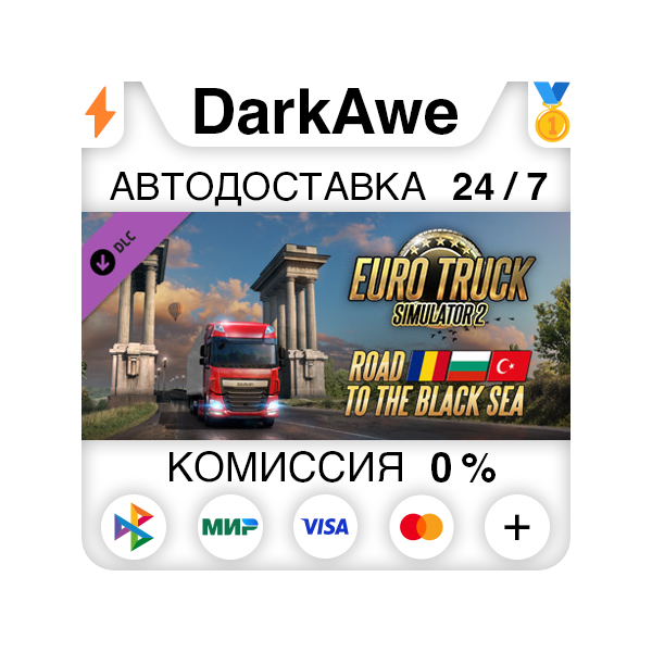 Euro Truck Simulator 2 - Road to the Black Sea STEAM•RU