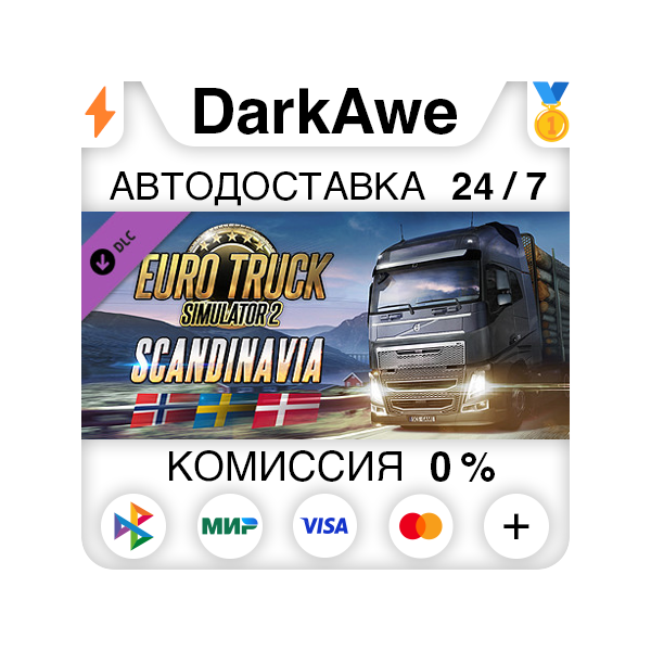 Euro Truck Simulator 2 — Scandinavia STEAM АВТО 0%