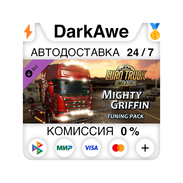 Euro Truck Simulator 2 — Mighty Griffin Tuning Pack (St