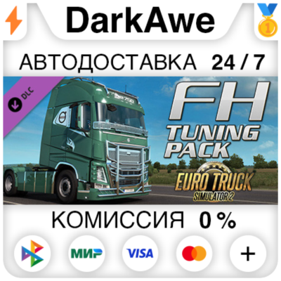 Euro Truck Simulator 2 - FH Tuning Pack STEAM•RU ⚡️